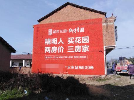 都昌如何让墙体广告展现最大化效果
