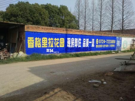 都昌墙体广告对比传统广告媒介的优势在哪里