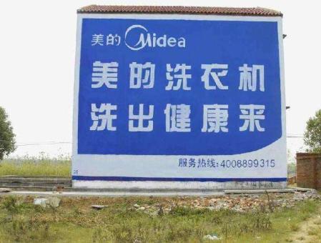 都昌墙体广告——城乡最后一公里传播的广告利器