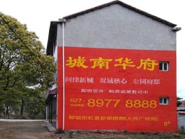 都昌百分之90的人都不了解的农村墙体广告