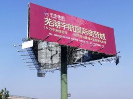 都昌户外高架广告牌的应用及优势