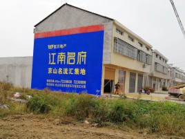 都昌墙体广告公司全面解决农村墙体广告痛点
