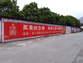 都昌墙体广告对比传统广告媒介的优势