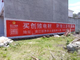 都昌墙体广告公司全面解决农村墙体广告痛点