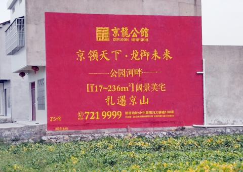 都昌为什么家喻户晓，销量火爆的品牌，还在做墙体广告呢？