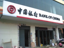 都昌门头店招设计地域性文化