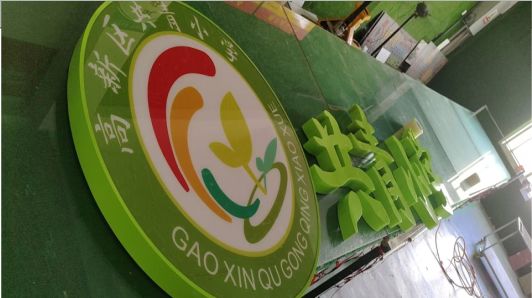 都昌常见的发光字类型