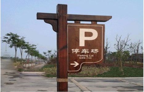 都昌制作标识牌需要注意什么？