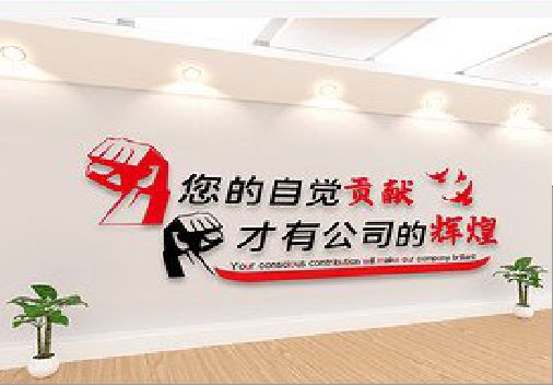 都昌企业文化墙装在哪里合适？