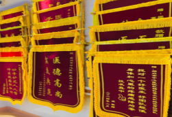 都昌锦旗类型