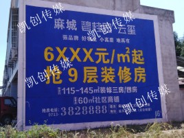 都昌墙体广告为什么是企业最优选择？