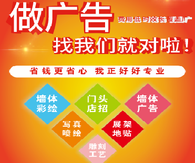 都昌户外广告安装知识。