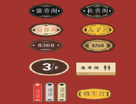 都昌门牌设计制作三要素。