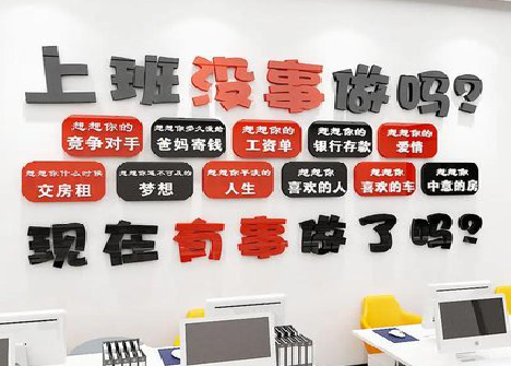 都昌如何利用亚克力制作公司文化墙？