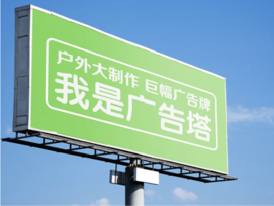 都昌线下品牌宣传：户外广告的实际应用价值分析