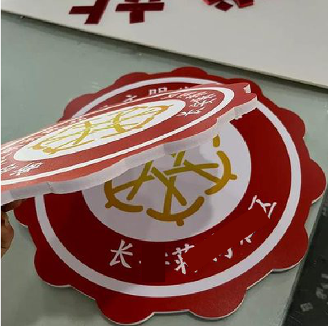 都昌PVC加UV打印的过程梳理。
